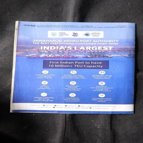 Panchjanya ( November 2025 )