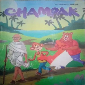 Champak ( I ) (October 2022)