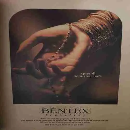 Meri Saheli ( November 1995 ) ( cut on Front & Last page )