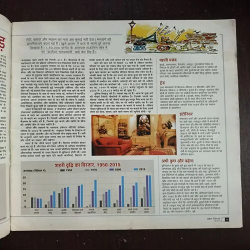 AAHA JINDAGI ( May 2006 )