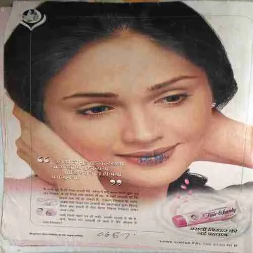 Saras Salil ( 2nd August 2000 )( cut on last page )