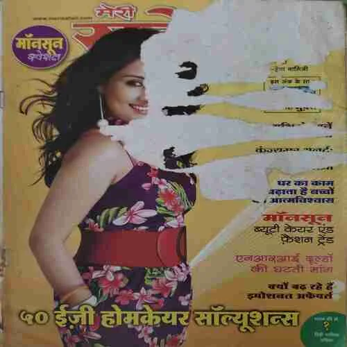 Meri Saheli ( July 2012 ) ( cut on front cover )
