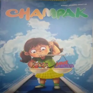 Champak ( II ) ( August 2024 )