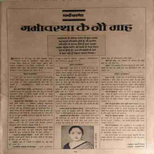 Manorma ( December 1991 )