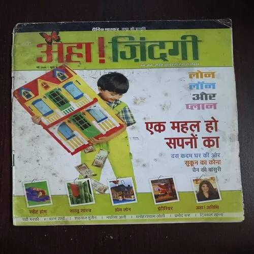 AAHA JINDAGI ( May 2006 )