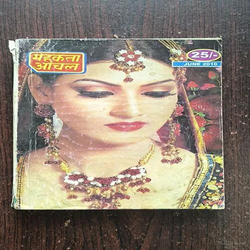 Mehekta Aanchal ( June 2010 )