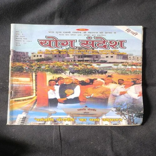 Yog Sandesh ( May 2006 )