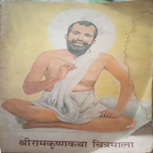 Shree Ramkrishna katha chitramala (Total pages= 65)Damage Shree Ramkrishna katha chitramala (Total pages= 65)Damage