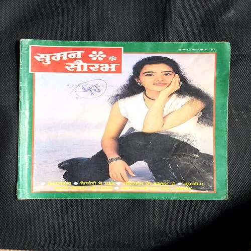 Suman Saurabh( August 1999 )