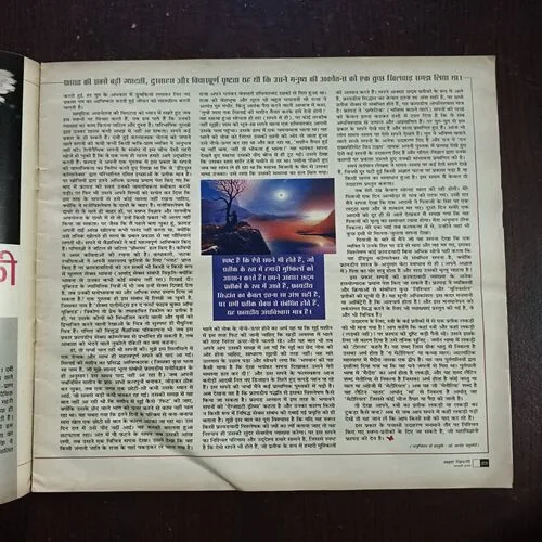 AAHA JINDAGI ( February 2006 )