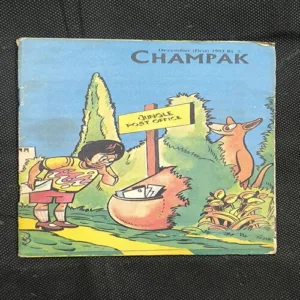 Champak ( 1st December , 1993 )