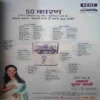 Meri Saheli ( July 2012 ) ( cut on front cover )