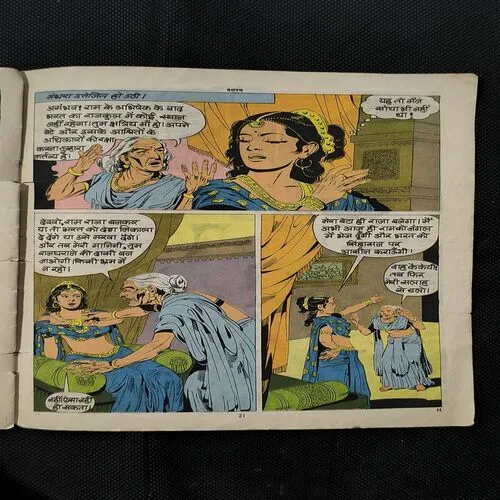 DASHARATHA ( Total no of Pages-5to28 ) Cover Less