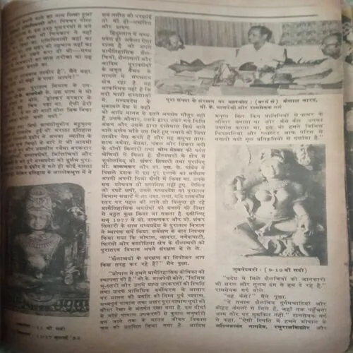 11 in 1 Binding magazine (Ganaga -April 1988),(Parivartan-9-15 June 1986), ( Dinmaan-6-12 April 1986), (Dinmaan-11-17 July 1982),(Raviwar-31 August 6 September 1986), (Raviwar -22 October 1972), (Vhu Bharti-April II 1982),(Vhu Bharti-March II 1982),(Vhu Bharti-february II 1982),,(Vhu Bharti-October I 1982)damage magazine