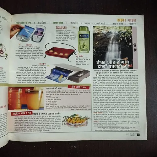 AAHA JINDAGI ( May 2006 )