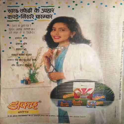 Document_51 Saras Salil ( 2nd December 1996 ) ( cut on last page )