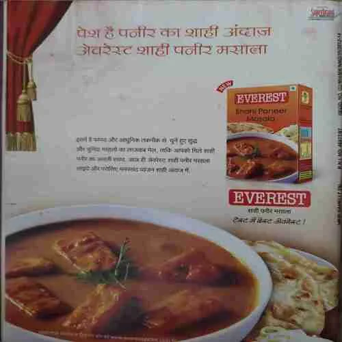 Meri Saheli ( July 2012 ) ( cut on front cover )