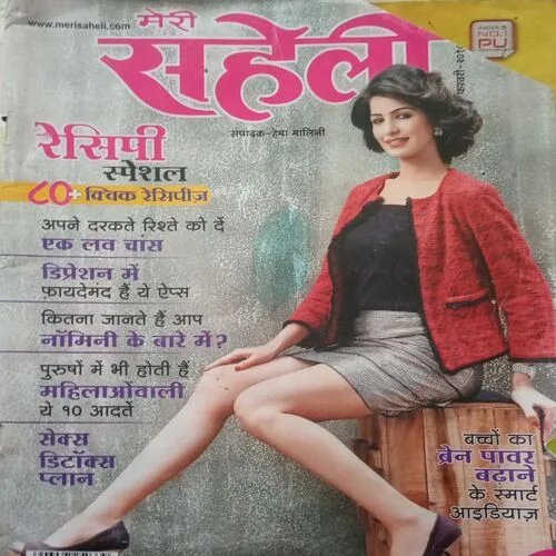 Meri Saheli ( February 2015) damage Meri Saheli ( February 2015) damage