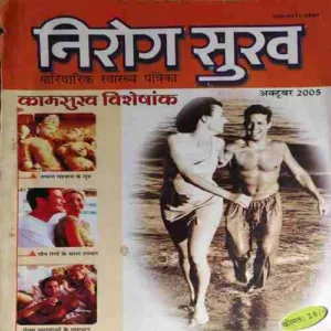 Niorogdham ( October 2005 )