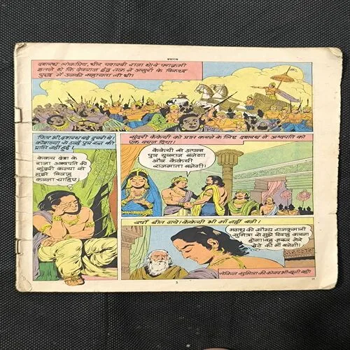 Document_52 DASHARATHA ( Total no of Pages-5to28 ) Cover Less