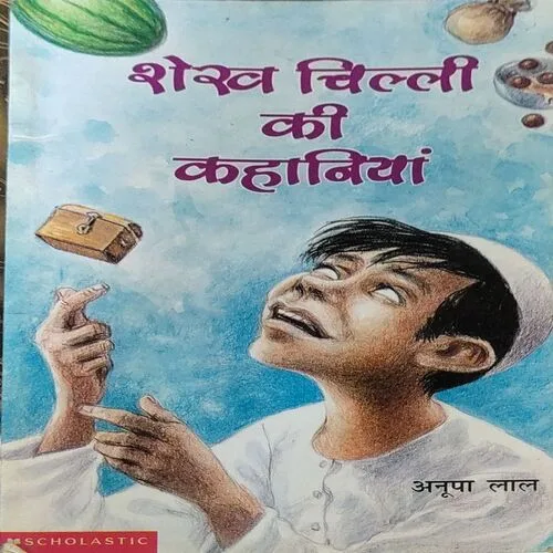 Sheikh Chilli ki kahaniyan (pages 72)