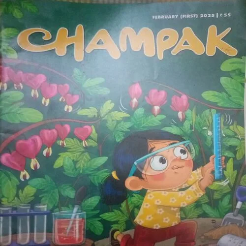 Champak ( I ) ( February 2024 )