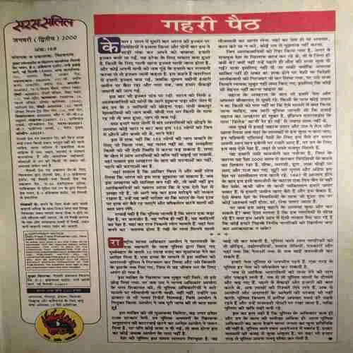 Saras Salil ( 2nd January 2000 )