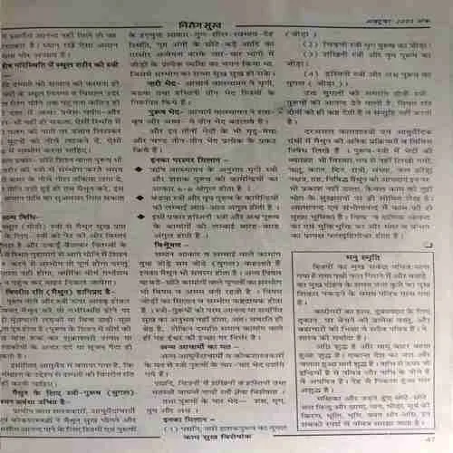 Niorogdham ( October 2005 )( cut on Front page )