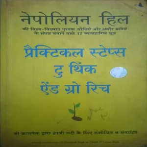 Practical steps to think and grow rich ( By - Dr. sudhir Dixit ) (Total Pages = 297 )
