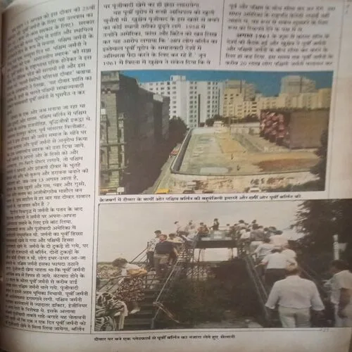 11 in 1 Binding magazine (Ganaga -April 1988),(Parivartan-9-15 June 1986), ( Dinmaan-6-12 April 1986), (Dinmaan-11-17 July 1982),(Raviwar-31 August 6 September 1986), (Raviwar -22 October 1972), (Vhu Bharti-April II 1982),(Vhu Bharti-March II 1982),(Vhu Bharti-february II 1982),,(Vhu Bharti-October I 1982)damage magazine