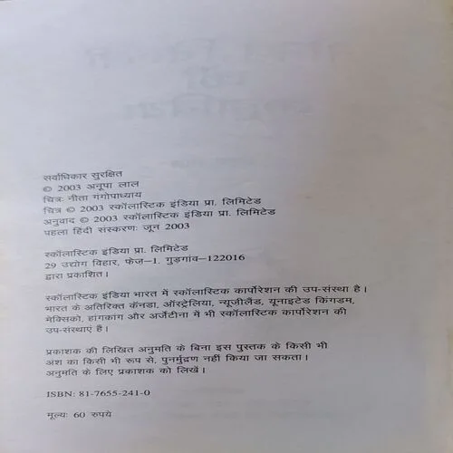 Document_53 Sheikh Chilli ki kahaniyan (pages 72)