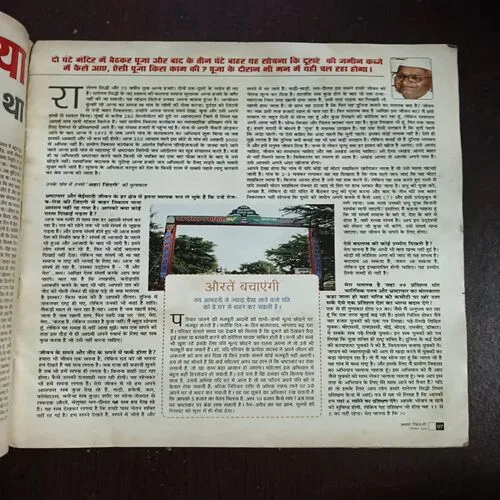 AAHA JINDAGI ( December 2005 )