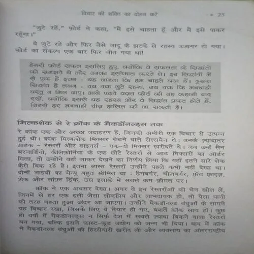 Practical steps to think and grow rich ( By - Dr. sudhir Dixit ) (Total Pages = 297 )