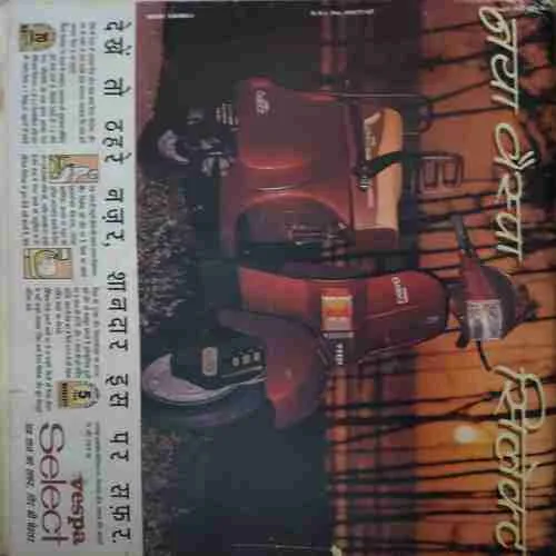 Meri Saheli ( October 1994 ) ( cut on Last page )