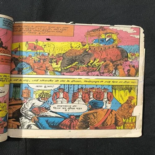 Ranjit Singh. ( Back Cover Damage )