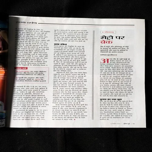 Document_54 India Today ( December 2025 )