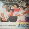 11 in 1 Binding magazine (Ganaga -April 1988),(Parivartan-9-15 June 1986), ( Dinmaan-6-12 April 1986), (Dinmaan-11-17 July 1982),(Raviwar-31 August 6 September 1986), (Raviwar -22 October 1972), (Vhu Bharti-April II 1982),(Vhu Bharti-March II 1982),(Vhu Bharti-february II 1982),,(Vhu Bharti-October I 1982)damage magazine