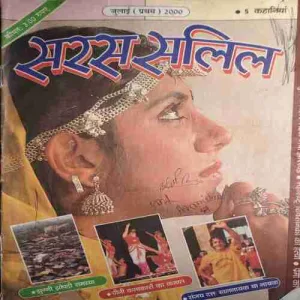 Saras Salil ( 1st July 2000 )