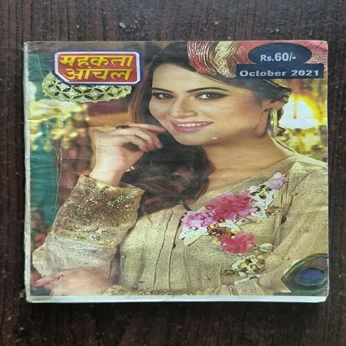 Mehekta Aanchal ( October 2021 )