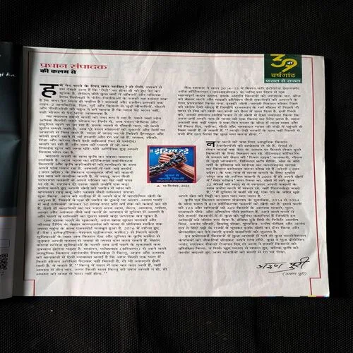 Document_55 India Today ( December 2025 )