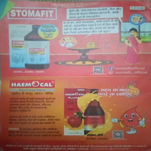 Champak ( II ) ( November 2022 )