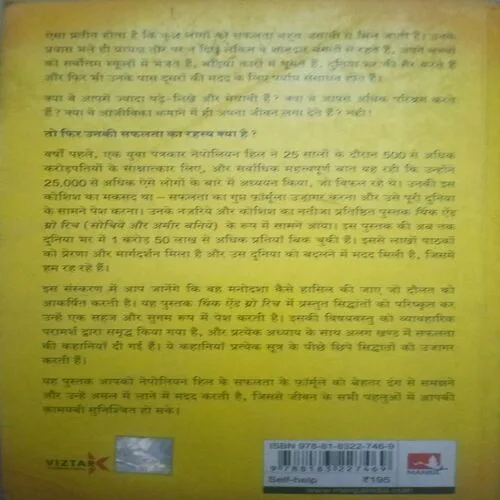 Practical steps to think and grow rich ( By - Dr. sudhir Dixit ) (Total Pages = 297 )