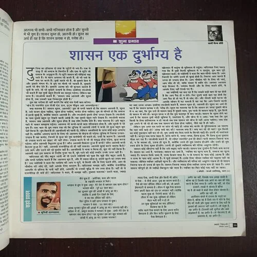 AAHA JINDAGI ( December 2005 )