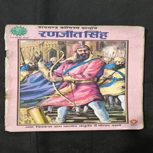 Ranjit Singh. ( Back Cover Damage )