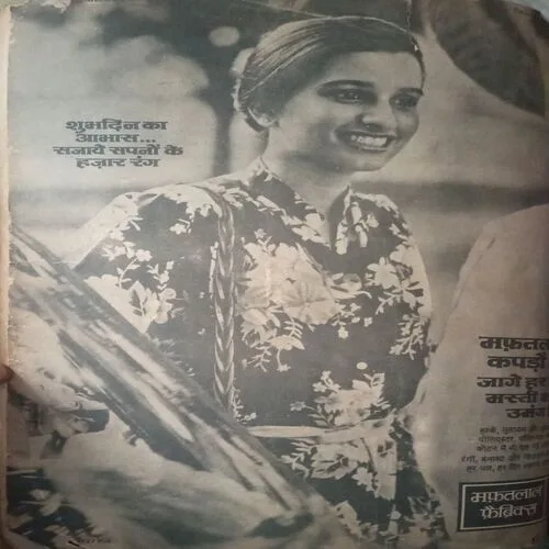 11 in 1 Binding magazine (Ganaga -April 1988),(Parivartan-9-15 June 1986), ( Dinmaan-6-12 April 1986), (Dinmaan-11-17 July 1982),(Raviwar-31 August 6 September 1986), (Raviwar -22 October 1972), (Vhu Bharti-April II 1982),(Vhu Bharti-March II 1982),(Vhu Bharti-february II 1982),,(Vhu Bharti-October I 1982)damage magazine