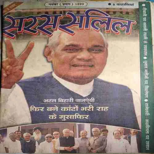 Saras Salil ( 1st November 1999 )