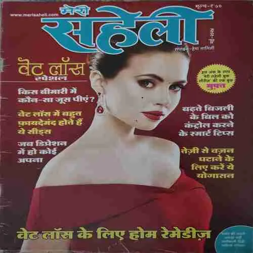 Meri Saheli ( May 2004 ) ( cut on Front page ) Meri Saheli ( May 2004 ) ( cut on Front page )