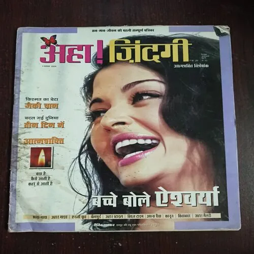 Aha Zindagi ( November 2004 )