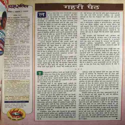 Saras Salil ( 1st November 1999 )