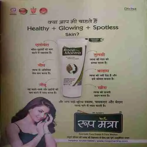 Document_59 Meri Saheli ( May 2004 ) ( cut on Front page )